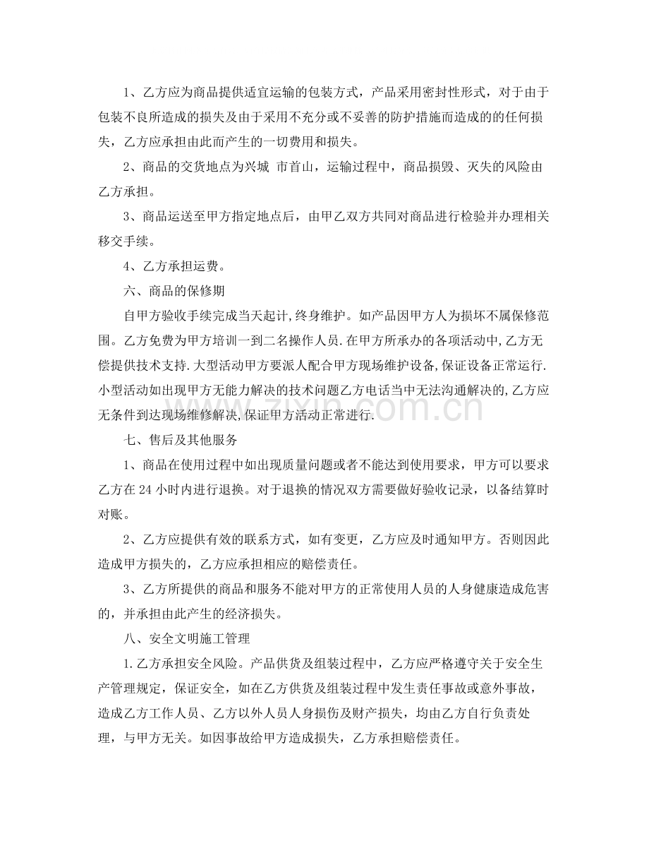 的灯光设备租赁合同范文.docx_第2页