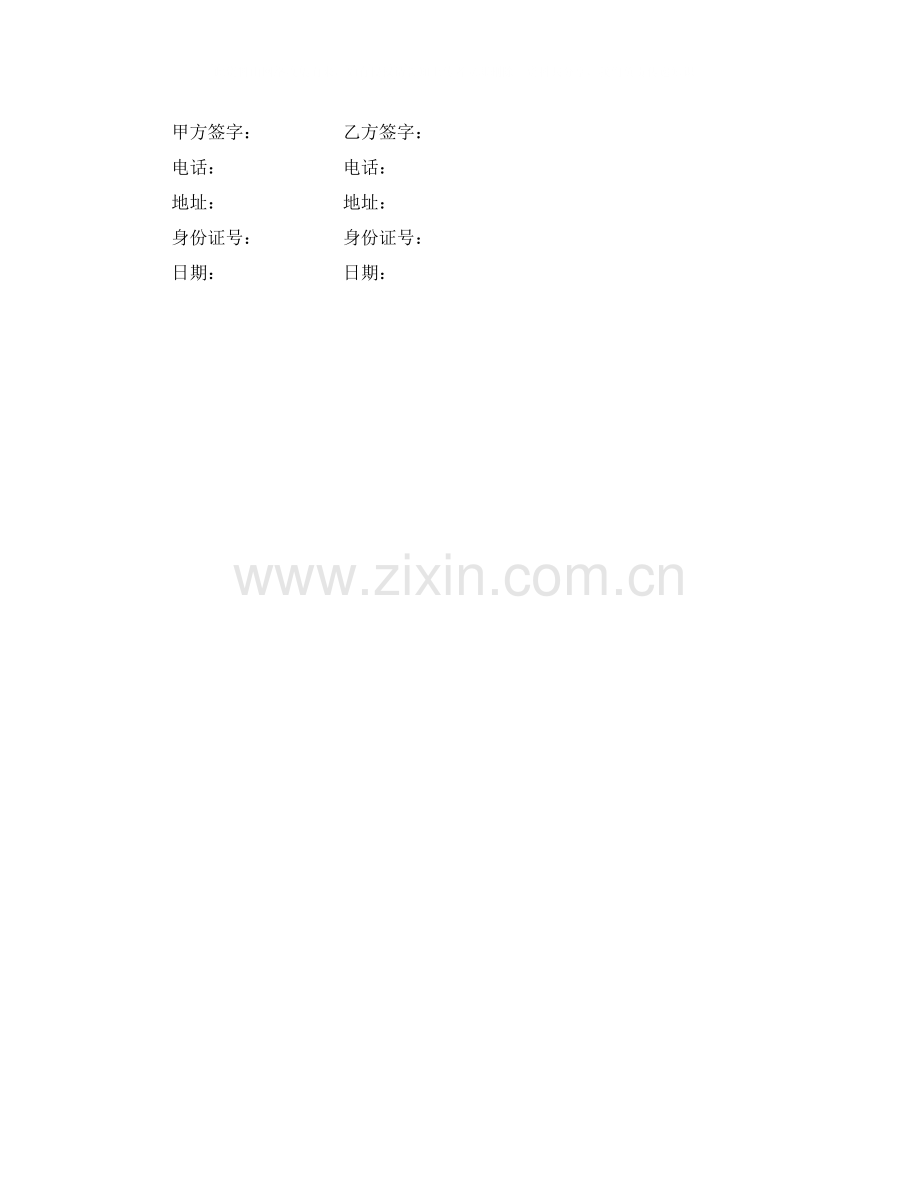 房屋租赁合同简单范本.docx_第2页