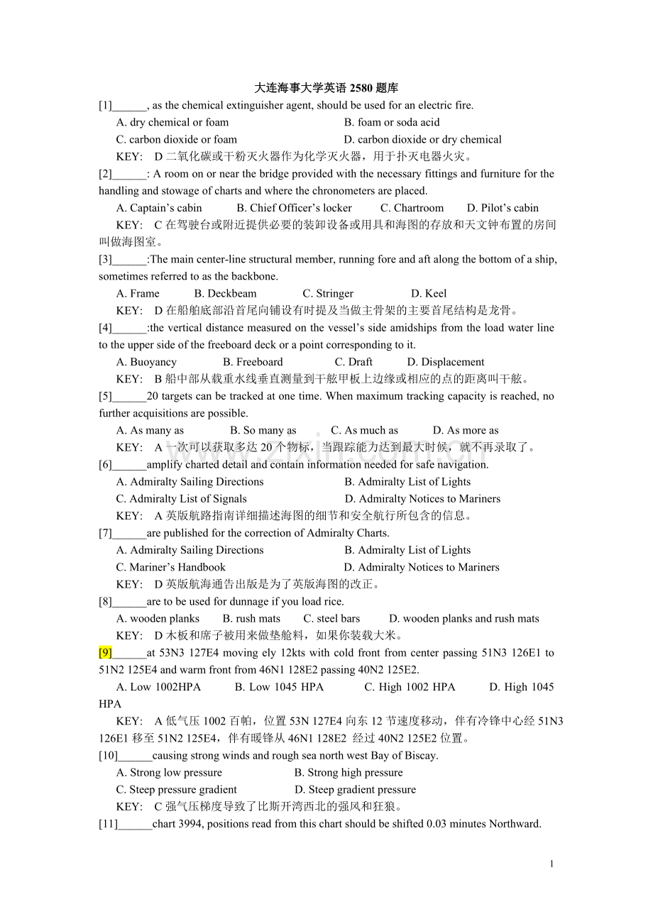 航海英语2580题库.doc_第1页