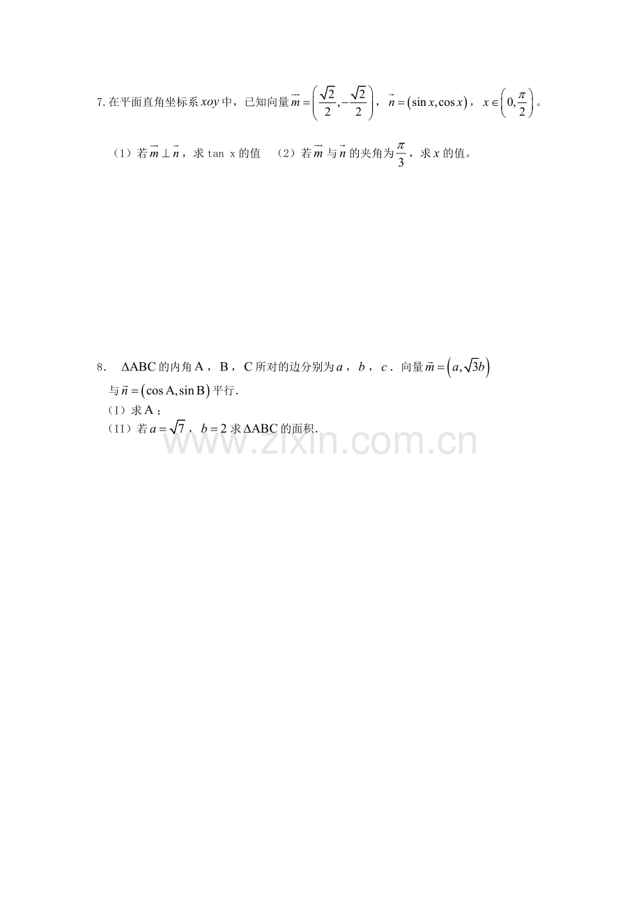 高二上期中复习一.docx_第2页