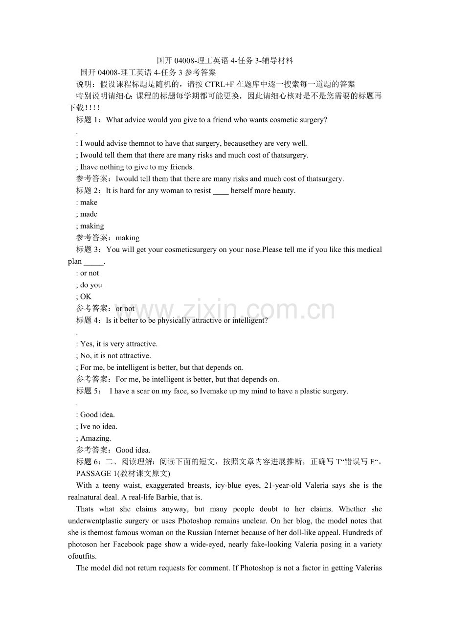 国开04008-理工英语4-任务3-辅导资料.doc_第1页
