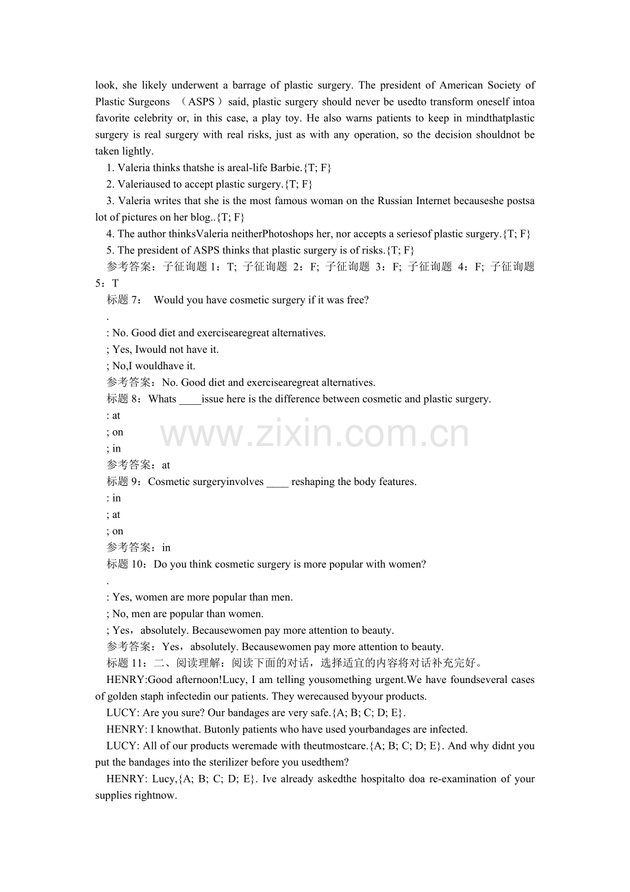 国开04008-理工英语4-任务3-辅导资料.doc_第2页