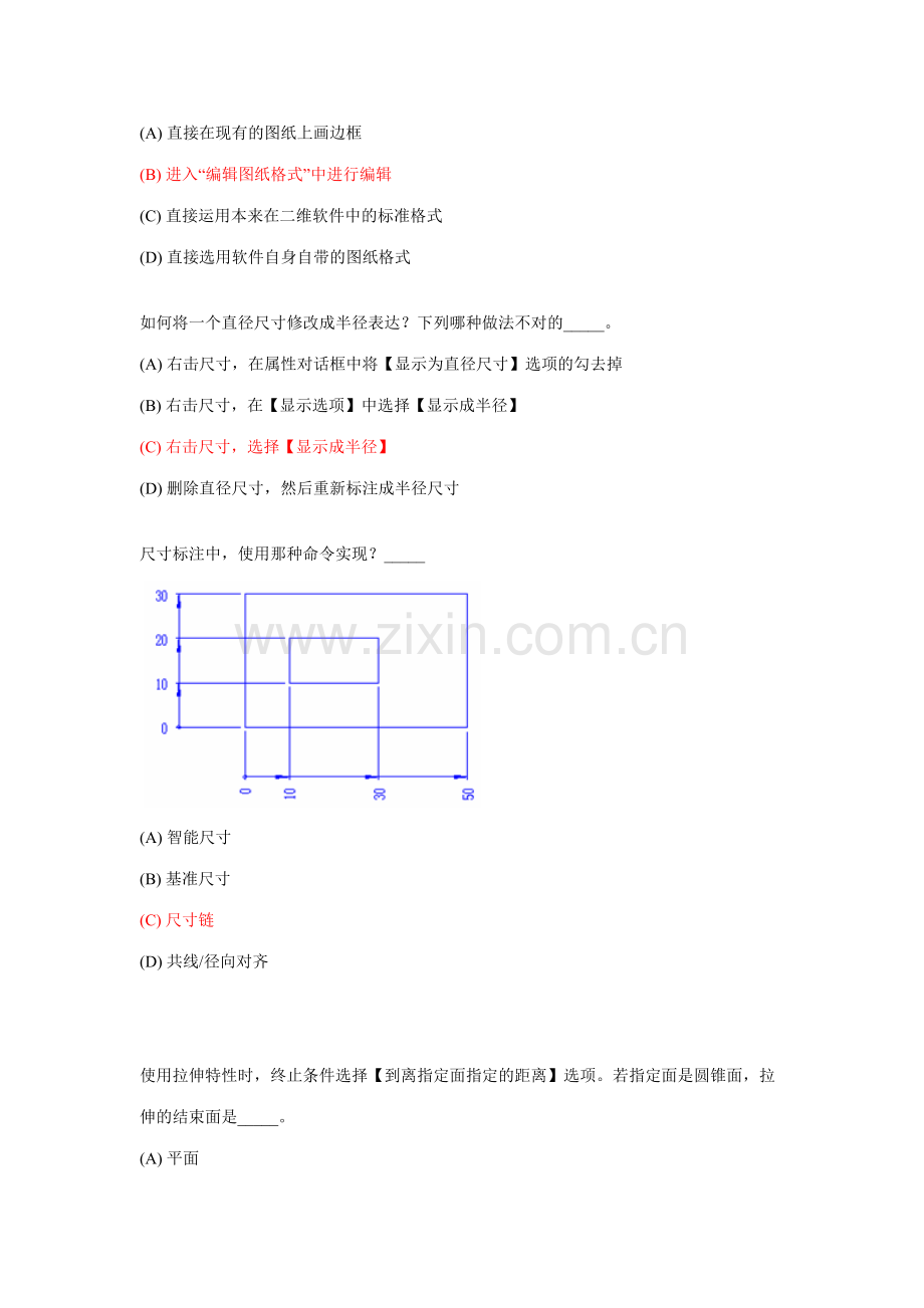 2023年solidworks考试试题考试系统题库.doc_第2页