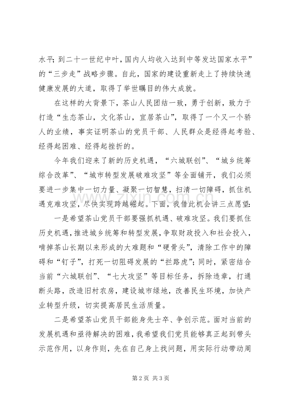 20XX年.12书画展颁奖仪式演讲致辞(2).docx_第2页