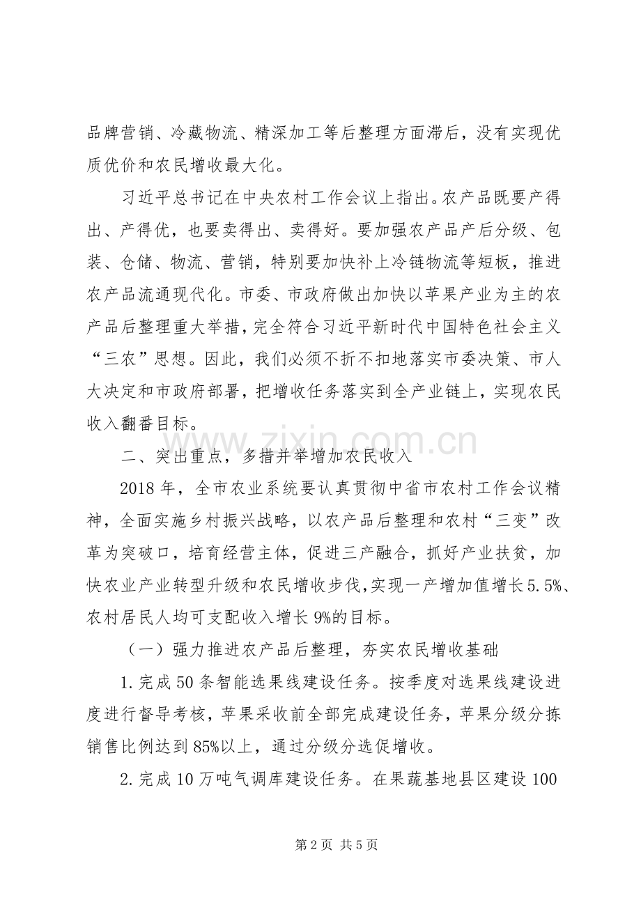 全市“不忘初心牢记使命”主题学习班发言稿.docx_第2页