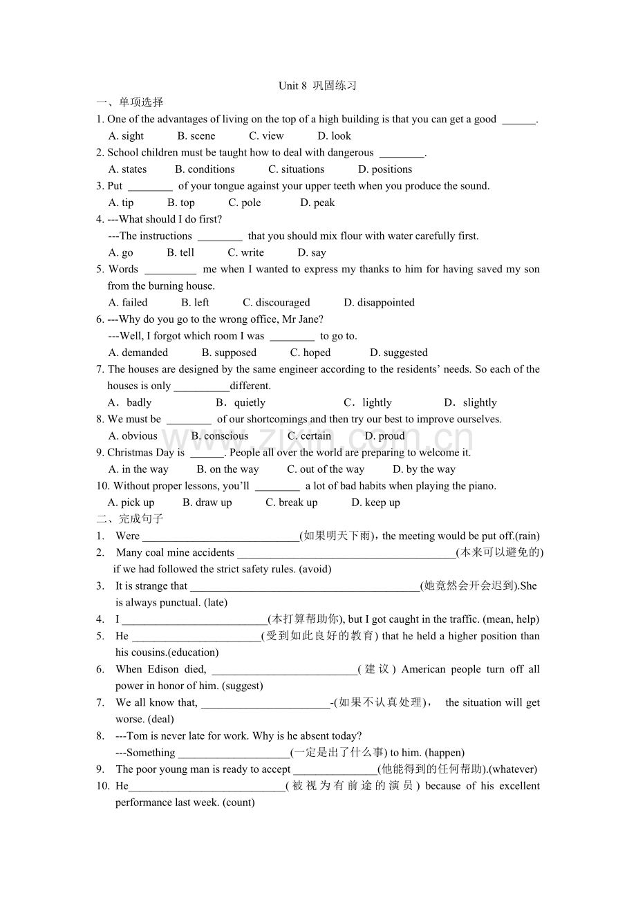 Unit8学案题目.doc_第1页