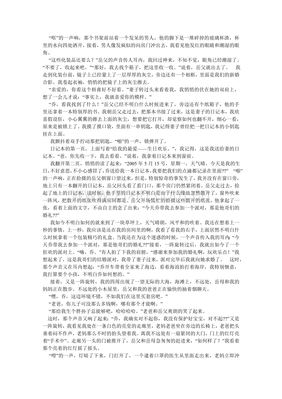 旧书作文800字.doc_第2页