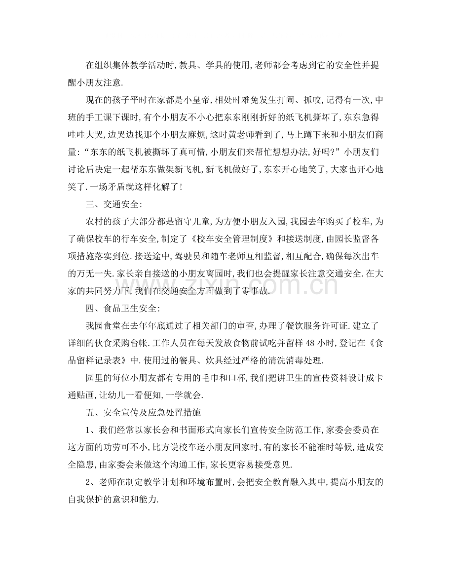 年教育品牌授权协议书范本.docx_第2页