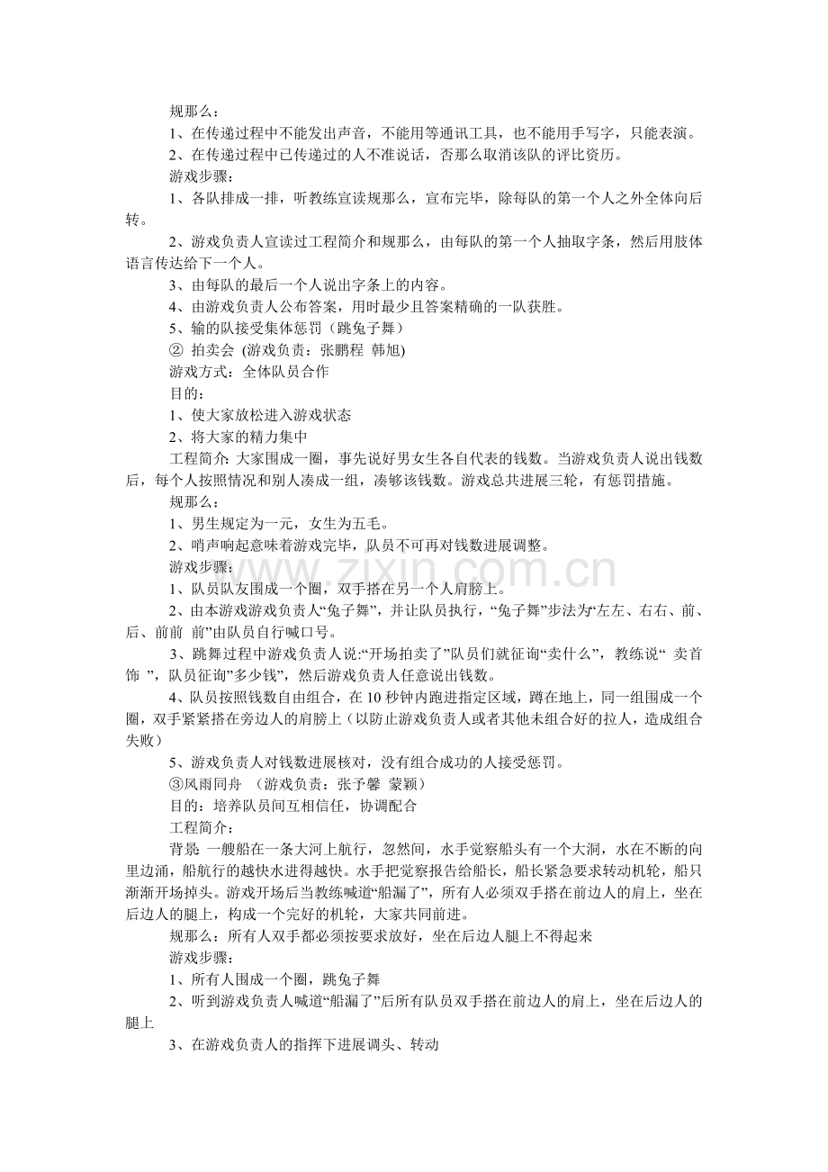 团员介ۥ绍信标准模板.doc_第2页