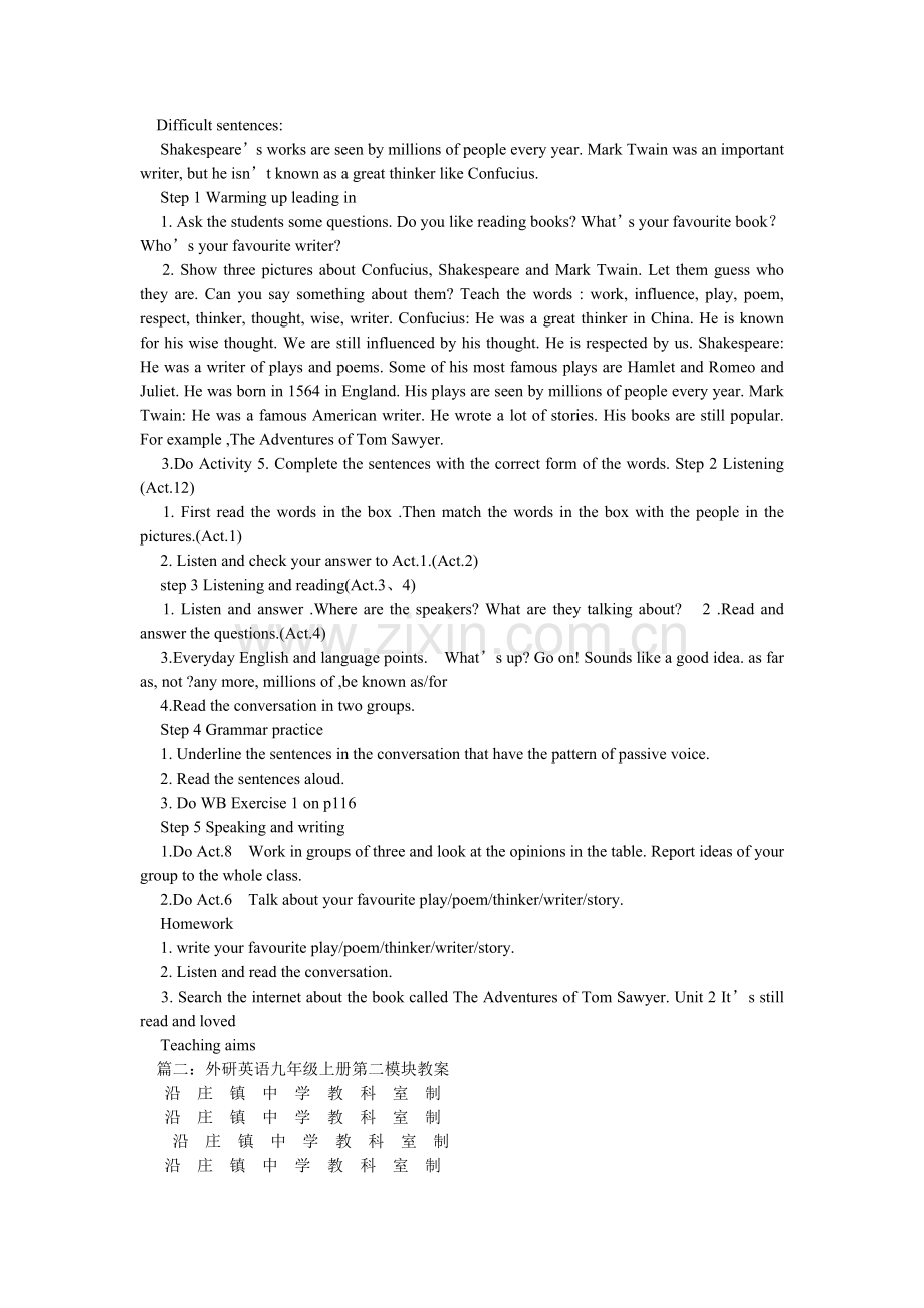 外研版ۥ九年级英语上模块二教案.doc_第2页