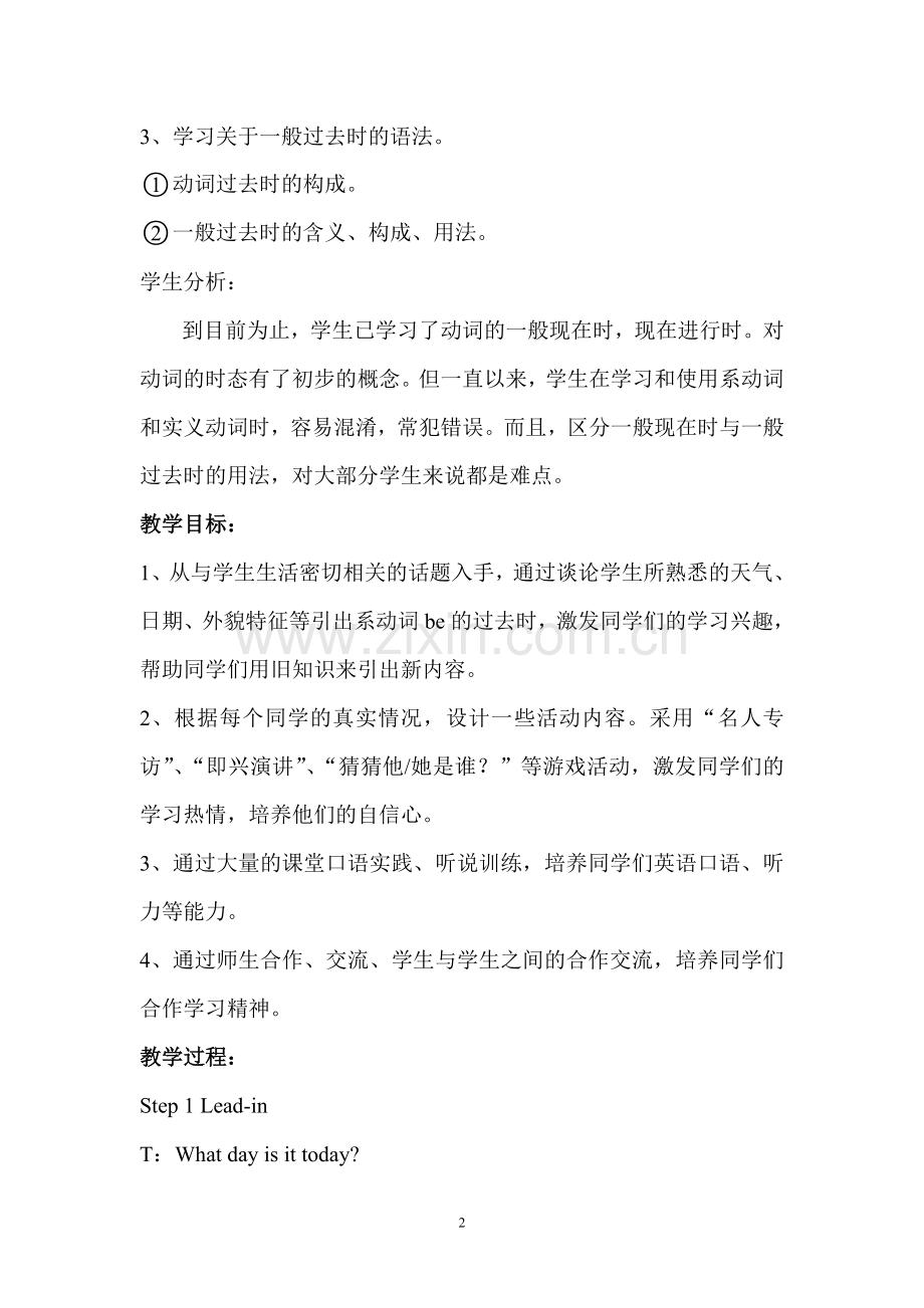 新目标英语第九单元教学设计.doc_第2页