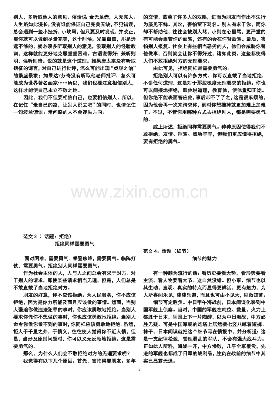 议论文结构复印版.doc_第2页