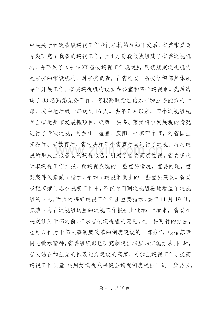 干部大会上讲话.docx_第2页