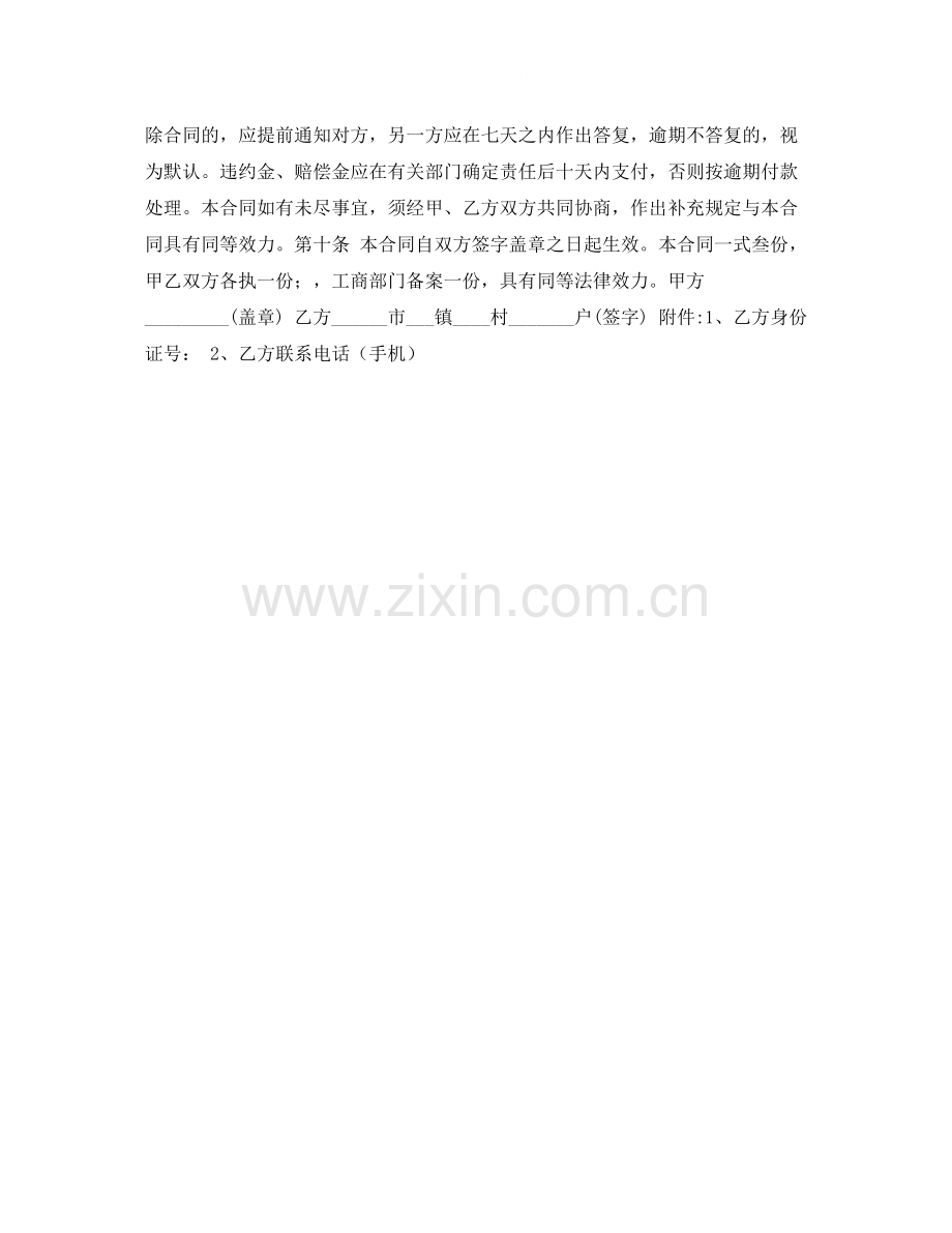 东阳市莞草（席草）订单合同.docx_第2页