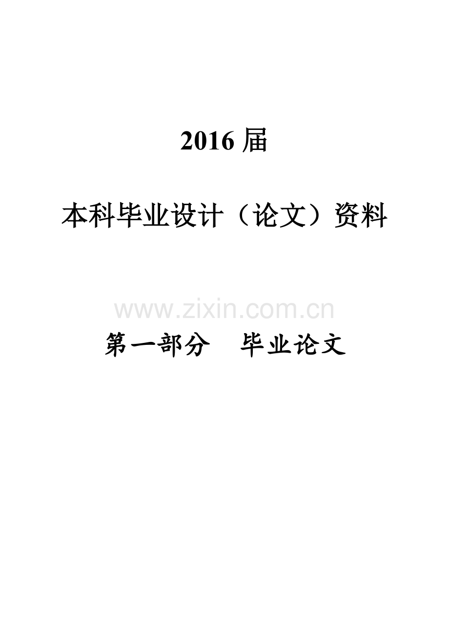 语音信号系统是建立特定人的语音数据库大学-大学毕业设计.doc_第1页