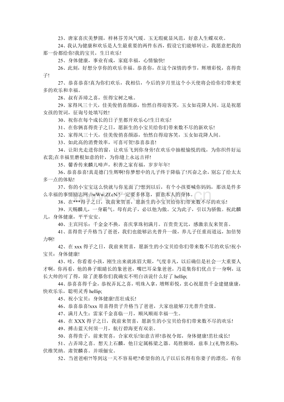 毕业团组织关系介绍信.doc_第2页