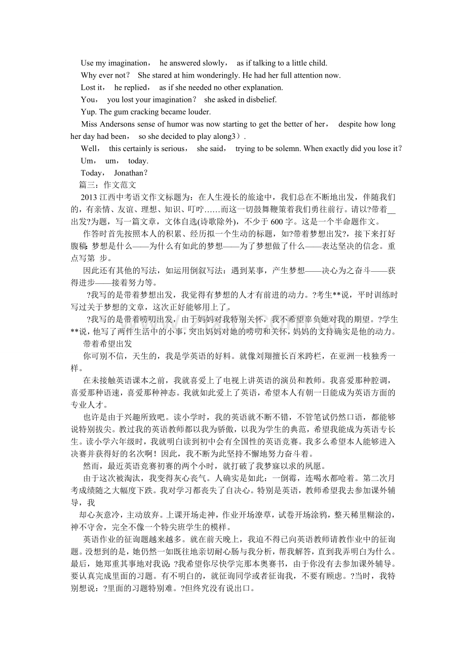 失而复ۥ得作文.doc_第2页