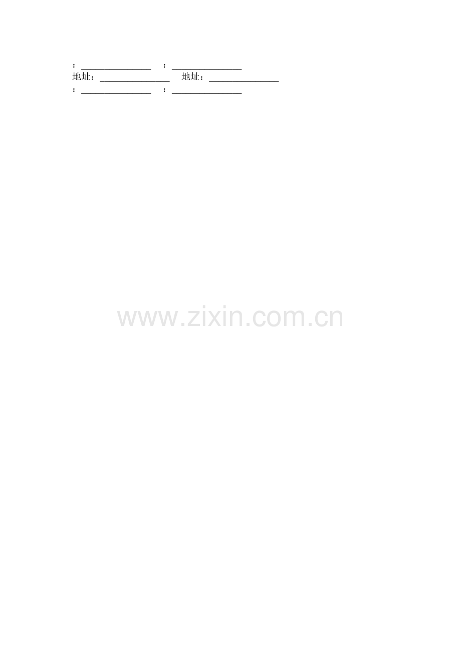 区域代理销售合同一.docx_第2页