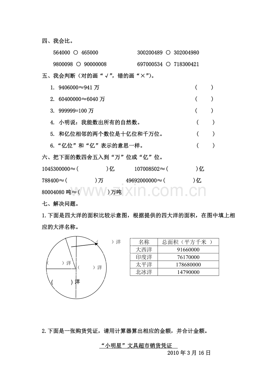 第一单元测试两套.doc_第2页