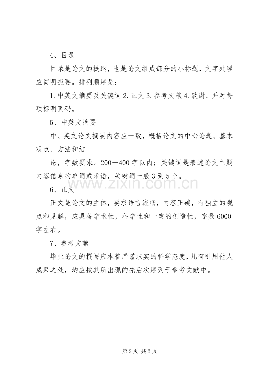 郑州大学公共管理学院向XX县区公共图书馆赠书仪式致辞演讲(5).docx_第2页