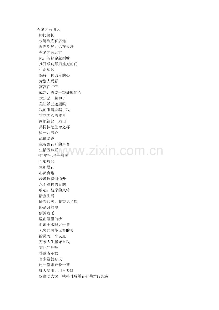 实惠作ۥ文.doc_第2页