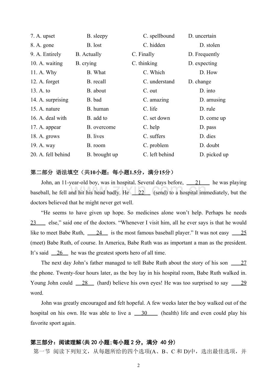 兰州新区舟曲中学高三第一轮复习检测卷.doc_第2页