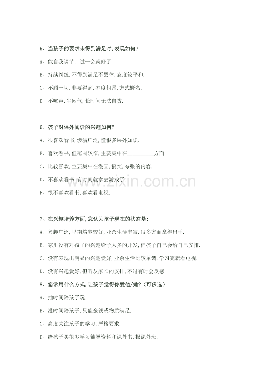 家校沟通调查表(1).doc_第2页