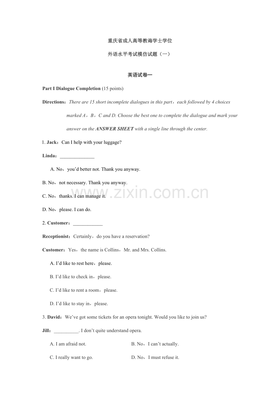 2021年重庆学位英语模拟试题一.doc_第1页
