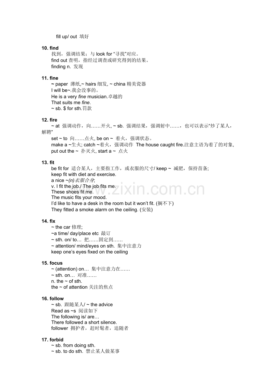 高考重点词汇讲解.doc_第2页