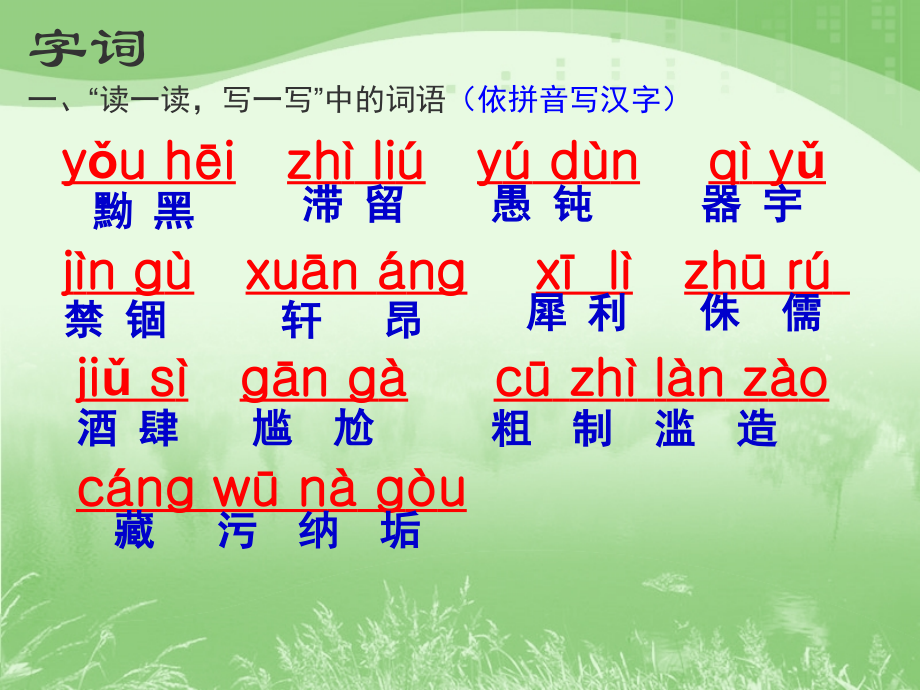 茨威格《列夫托尔斯泰》.ppt_第2页