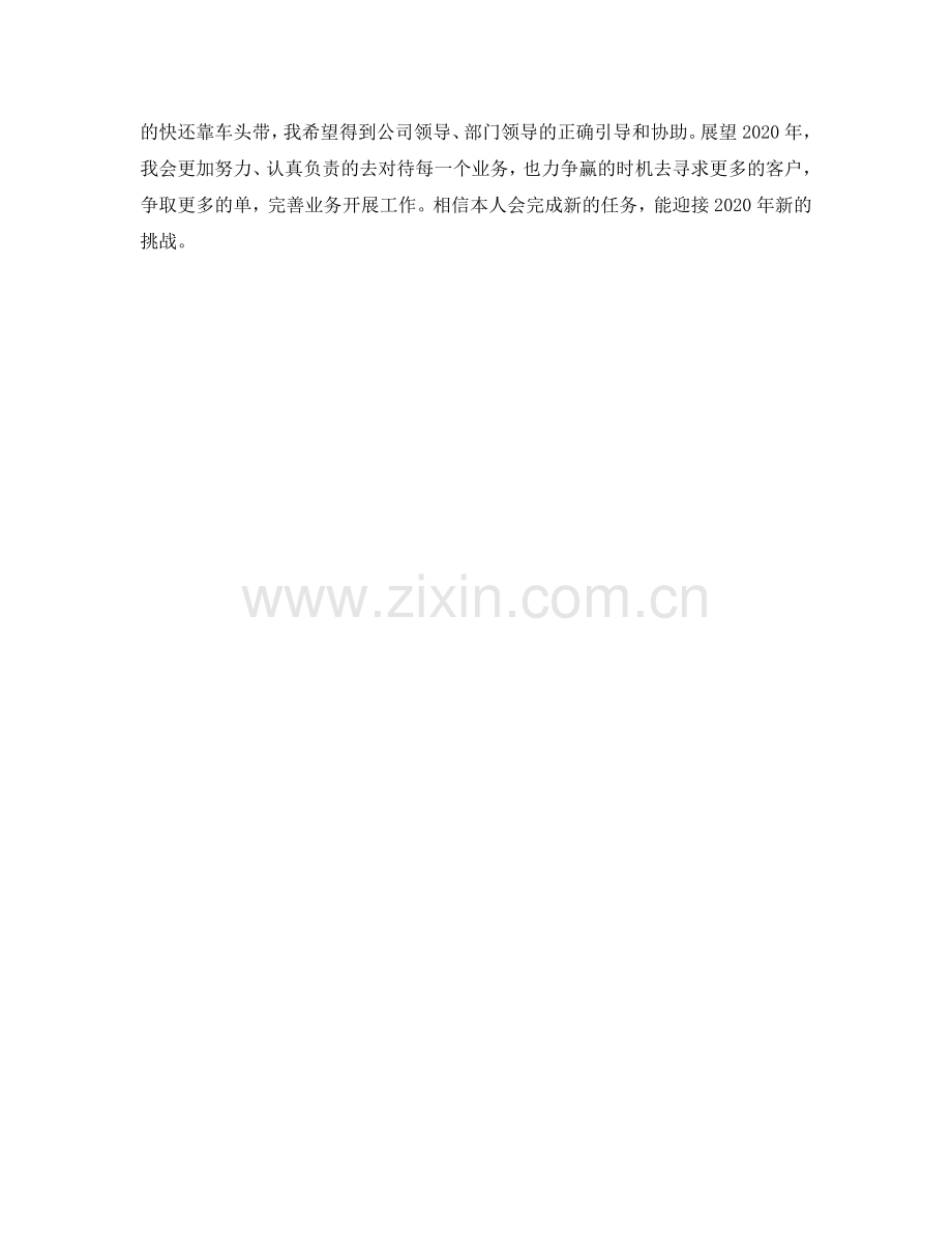 导购工作参考计划.doc_第2页