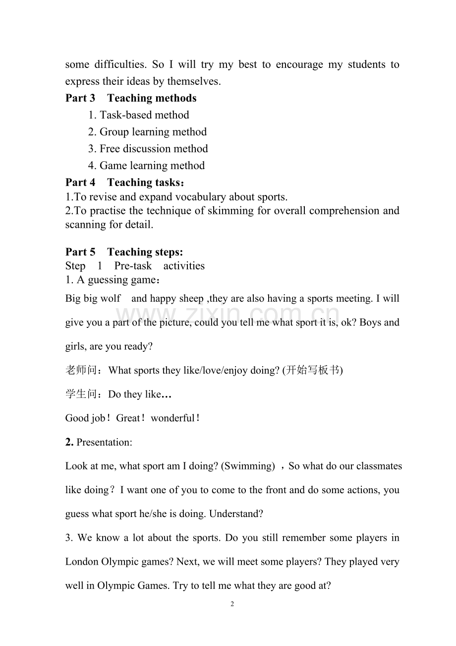 七上Unit2(Comic-welcometotheunit)教案.doc_第2页