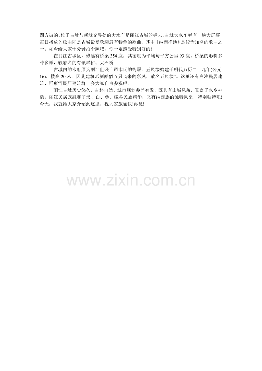 清华大学自主招生自荐信范文700字.doc_第2页