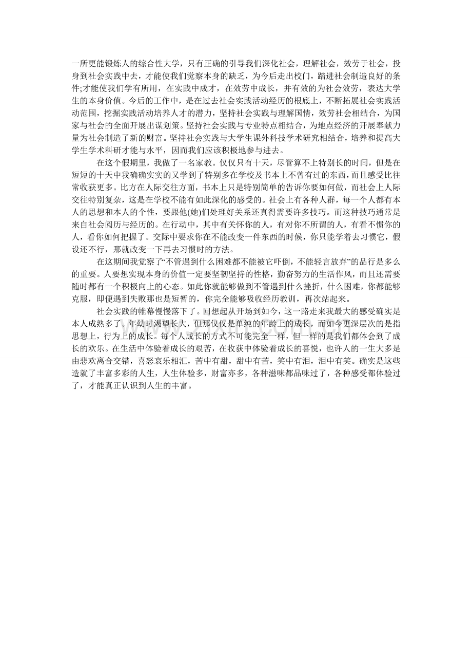 给全体培训就业学员的慰问信.doc_第2页