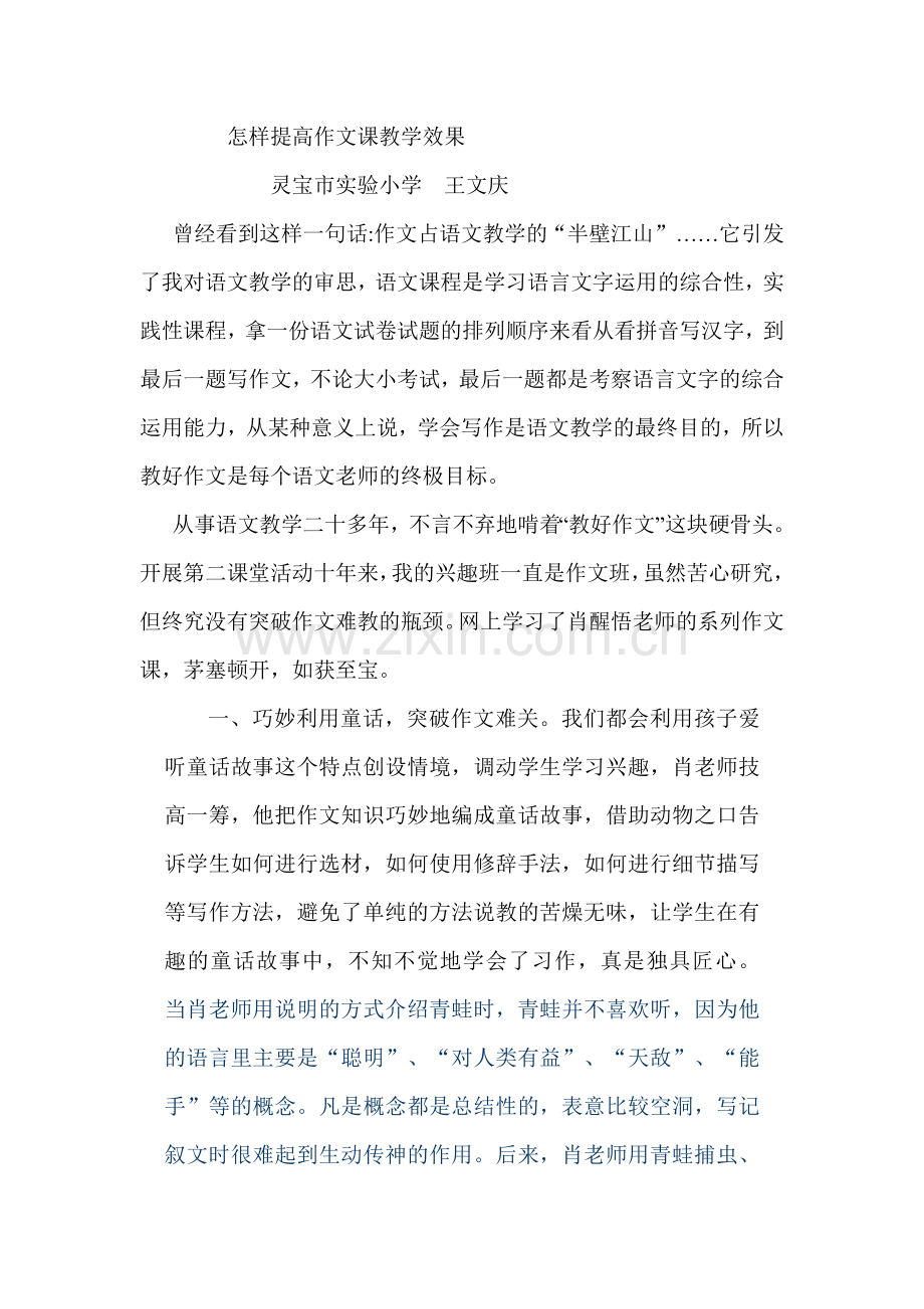 四语模式研究.doc_第1页