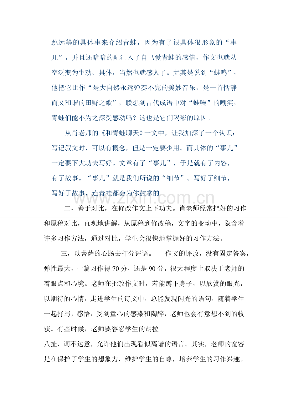 四语模式研究.doc_第2页