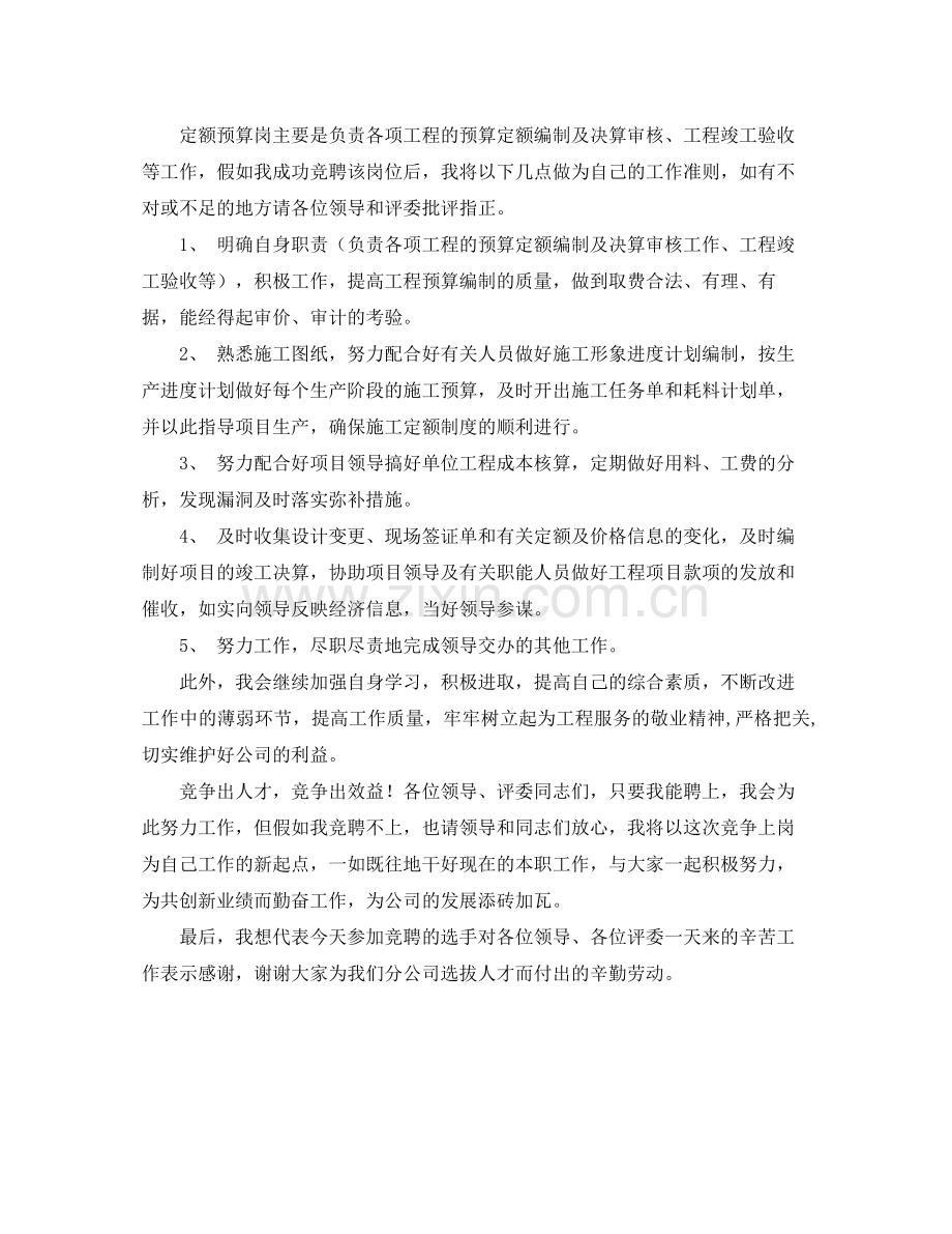 个人房屋租赁期间的合同范本.docx_第2页