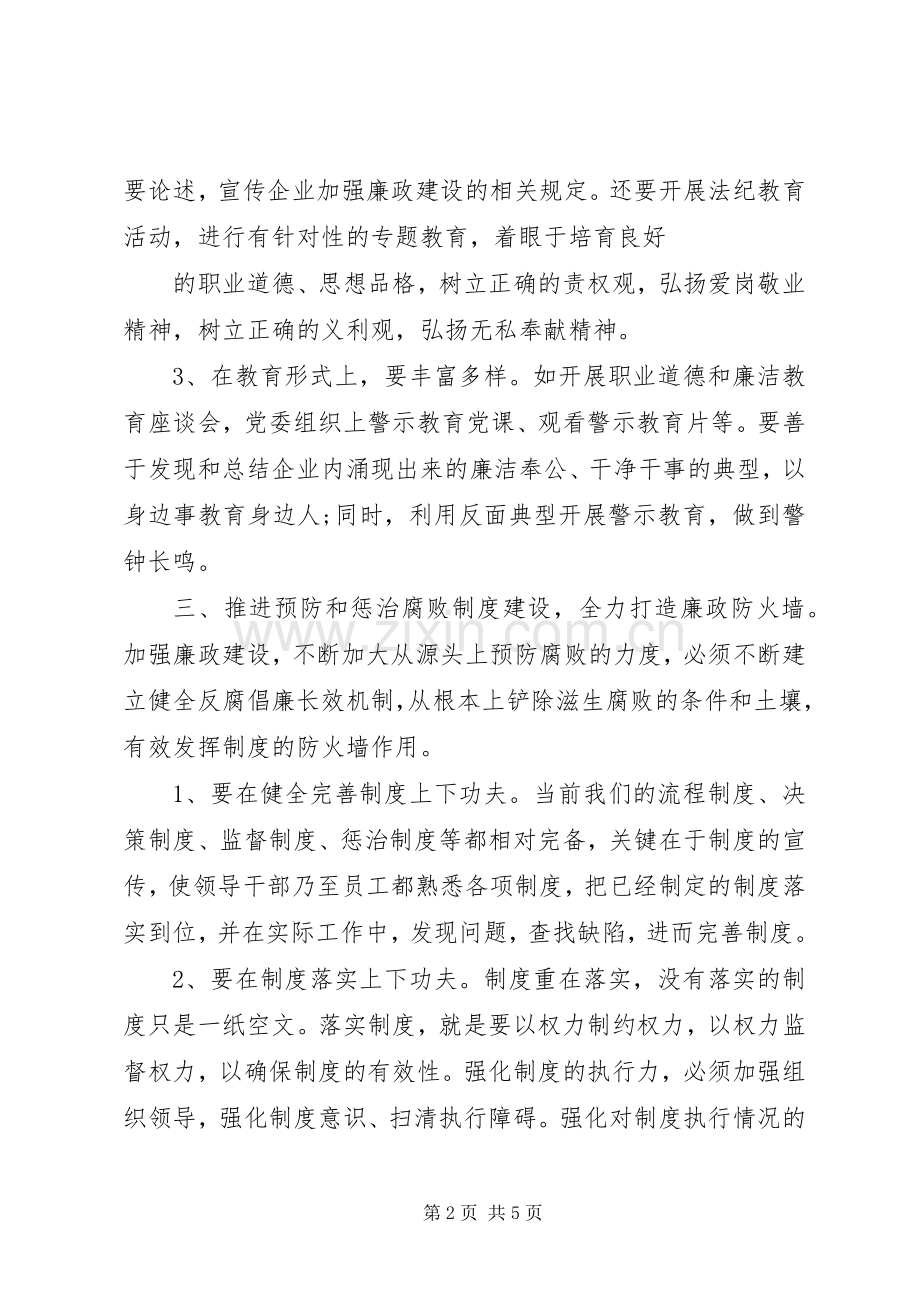 动员大会领导发言.docx_第2页