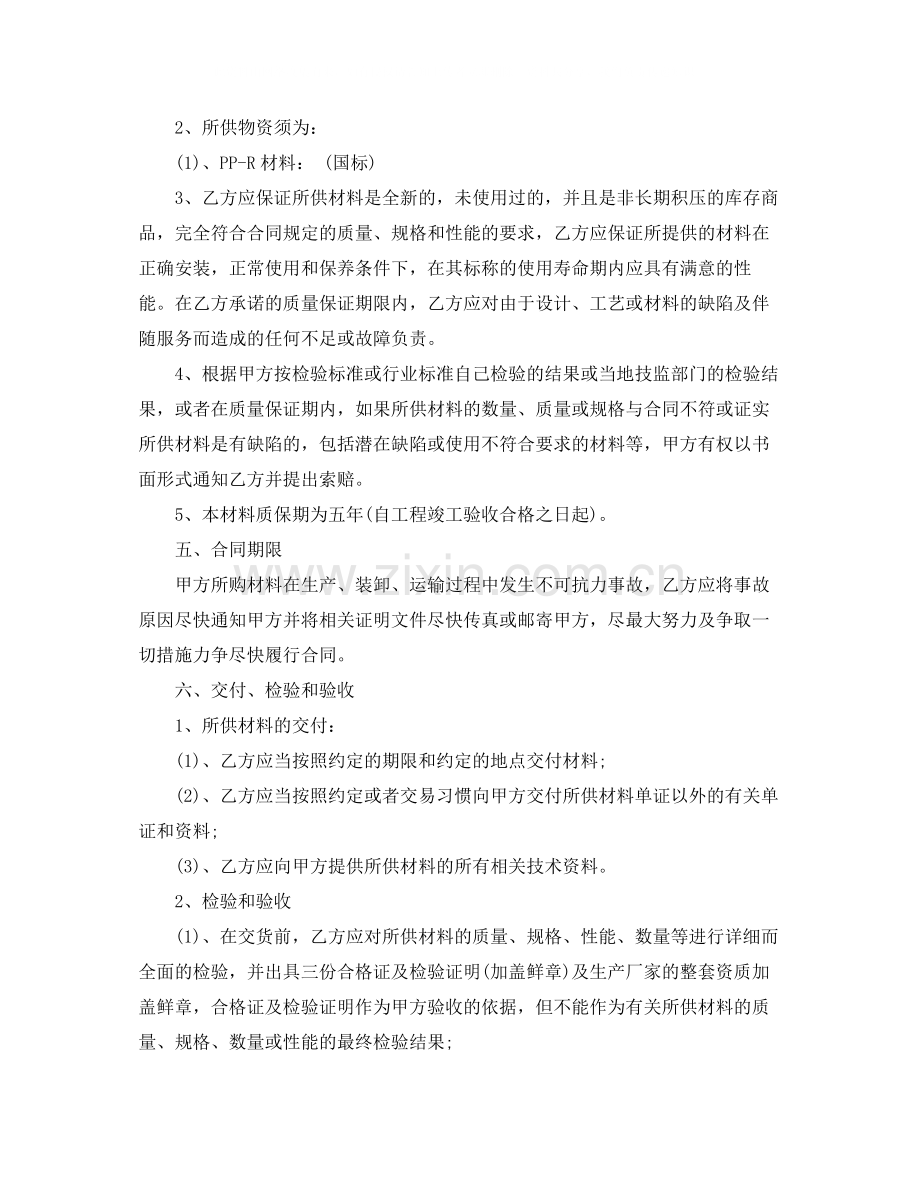 管件采购合同.docx_第2页