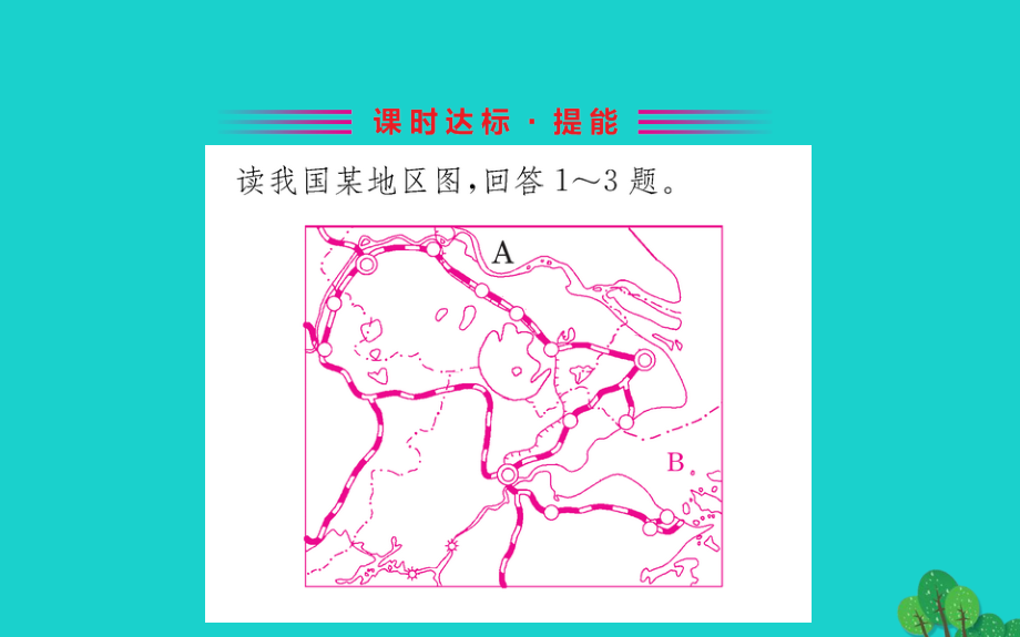 八年级地理下册 第七章 第二节 鱼米之乡 长江三角洲地区习题课件(新版)新人教版 课件.ppt_第2页