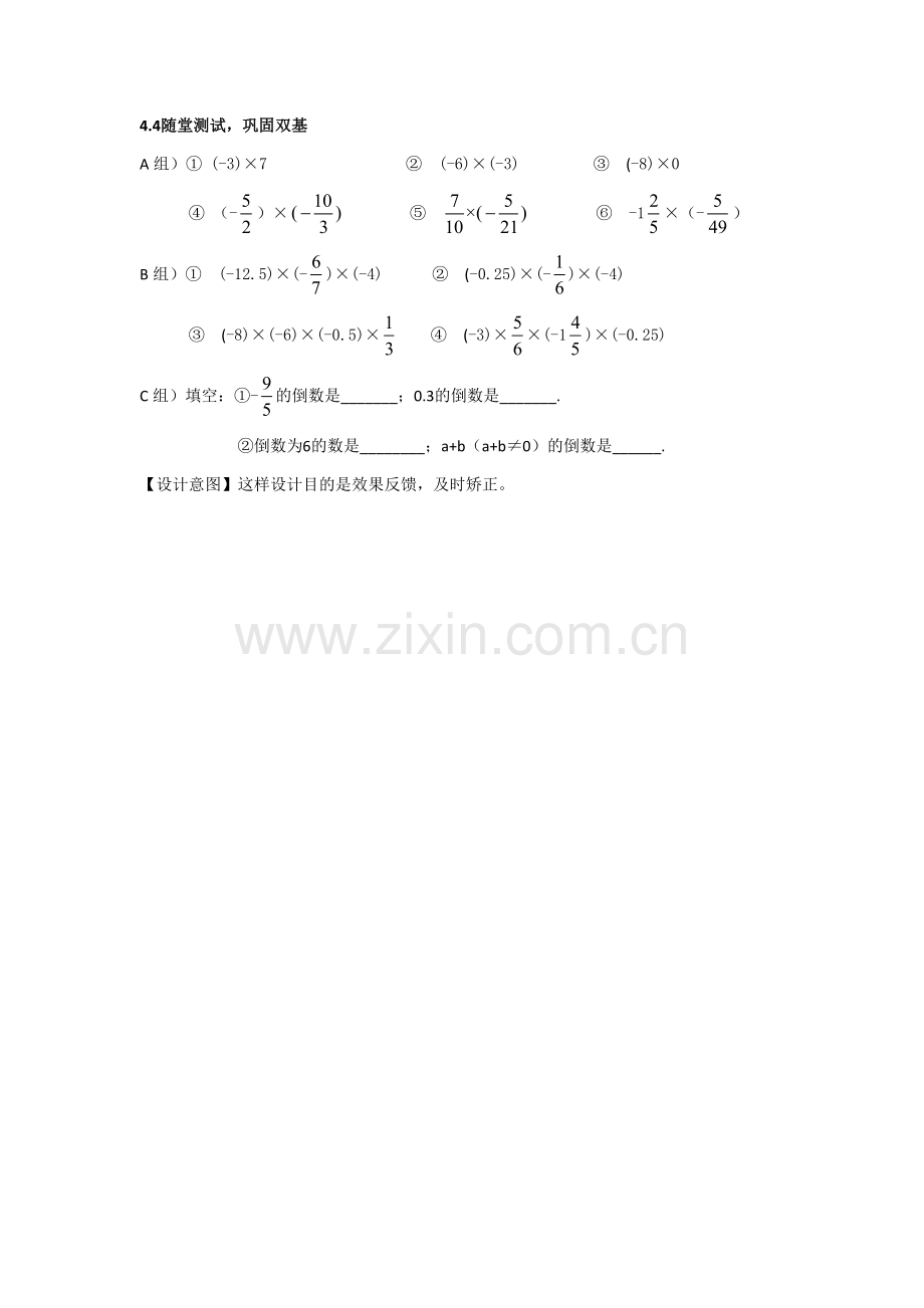 随堂测试-巩固双基.docx_第1页