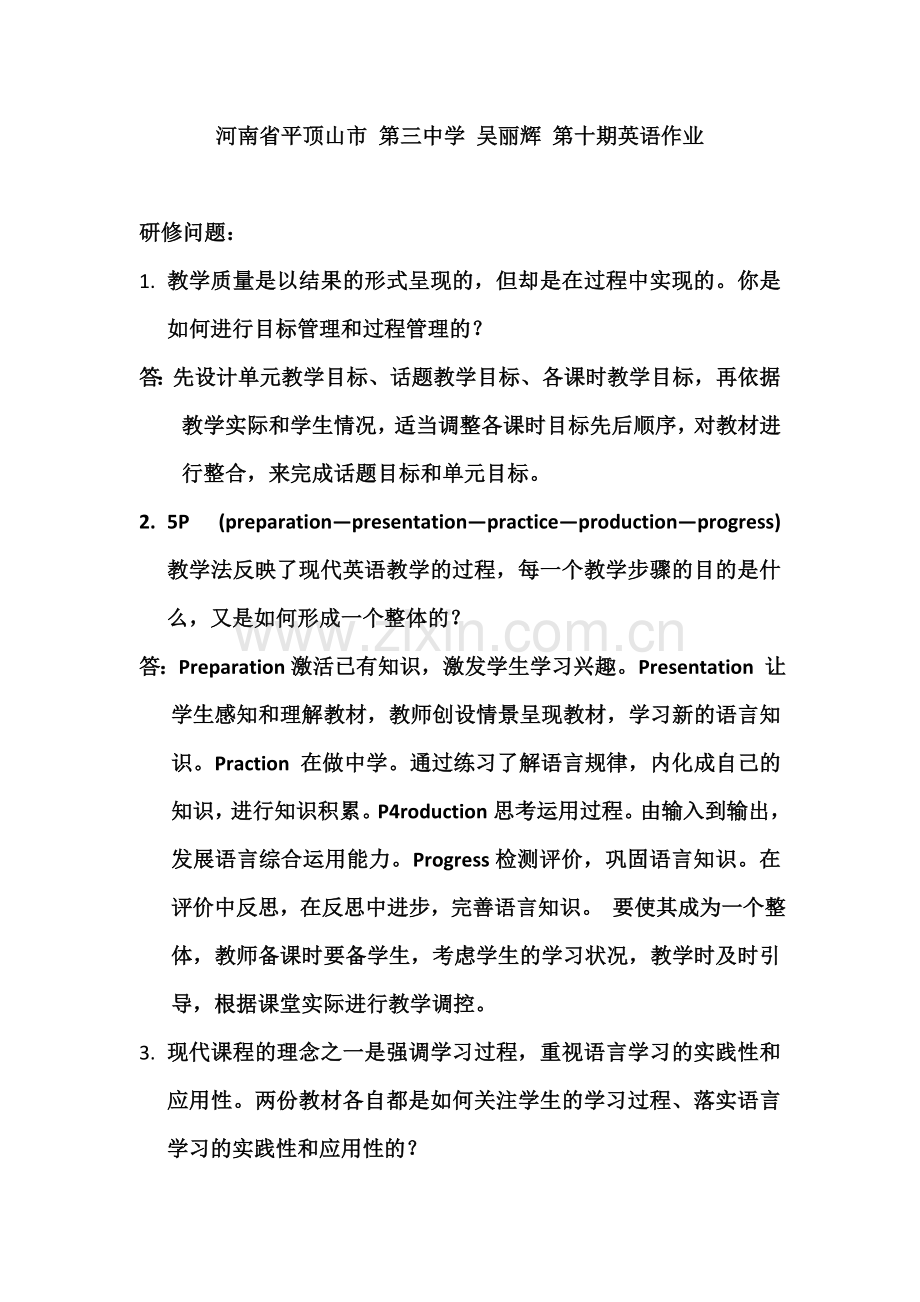 河南平顶山第三中学吴丽辉第十期英语作业.docx_第1页