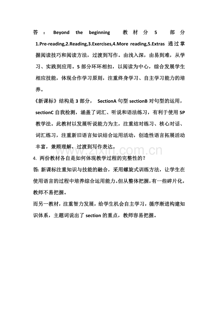 河南平顶山第三中学吴丽辉第十期英语作业.docx_第2页