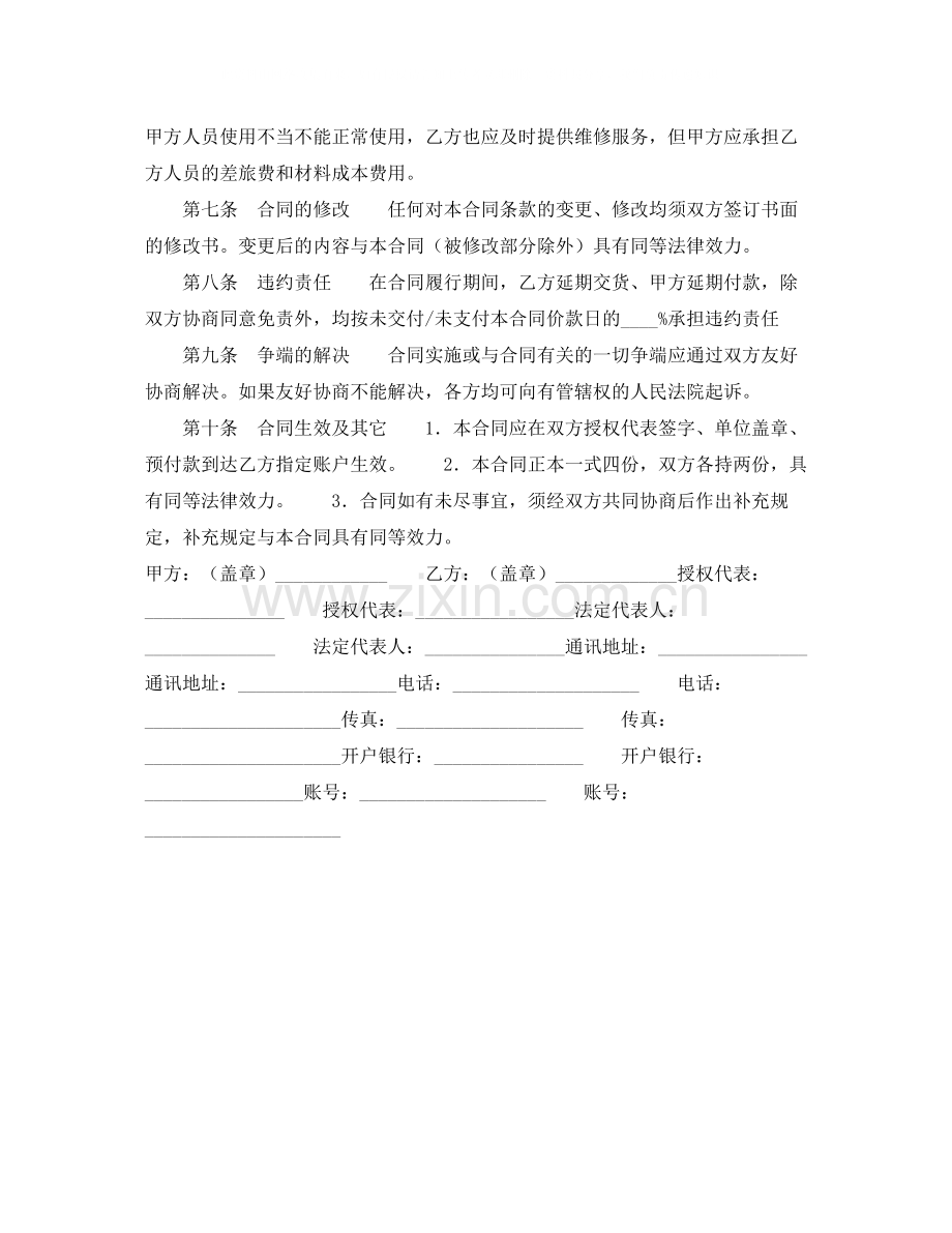 产品销售合同（一）.docx_第2页