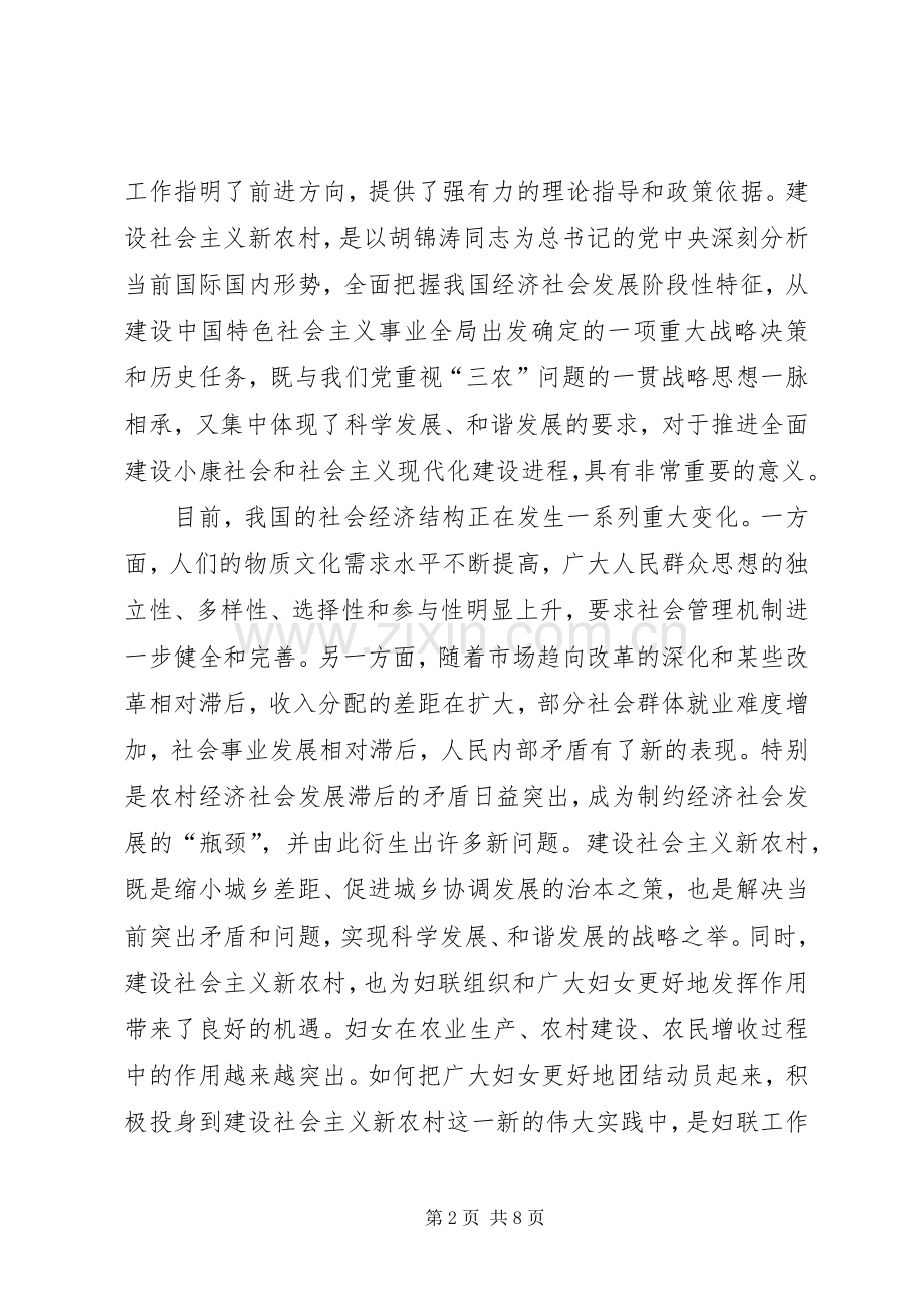 在组织培训会议上的讲话.docx_第2页