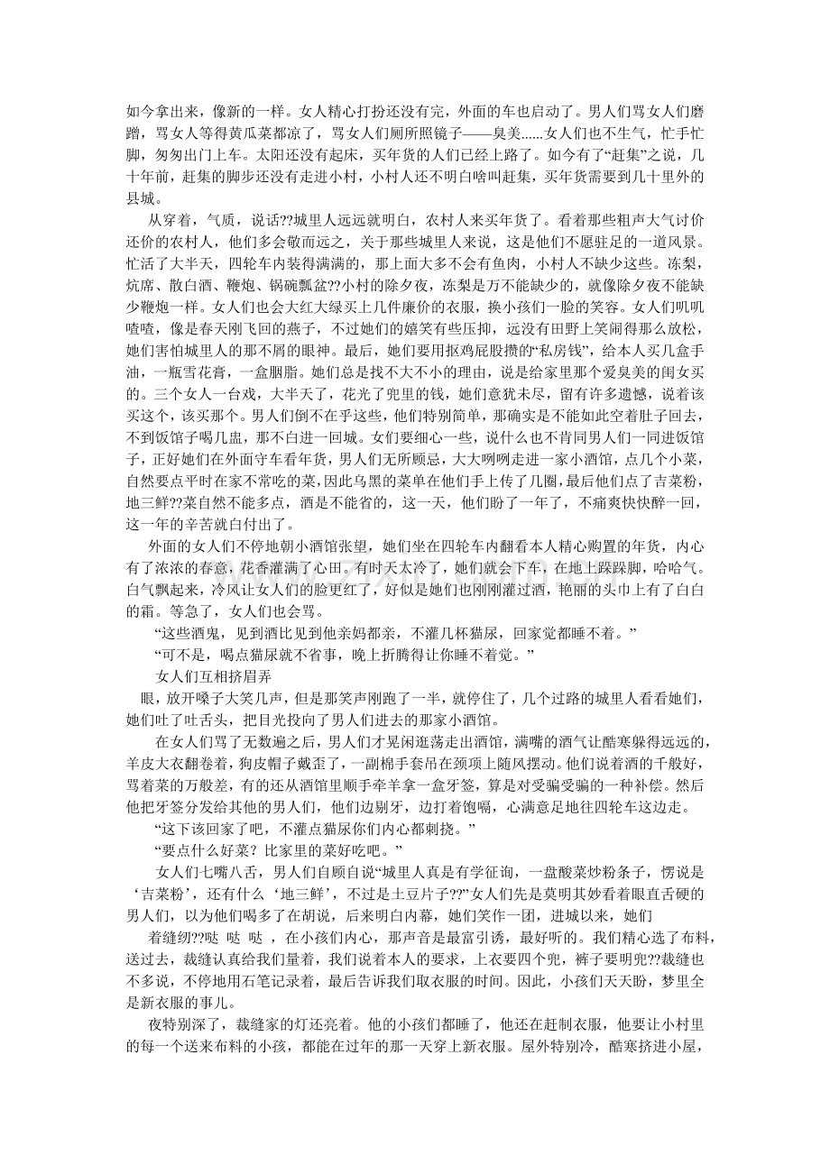 购物作文200字.doc_第2页