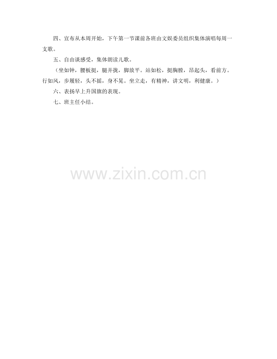 刊户认刊协议书范本.docx_第2页
