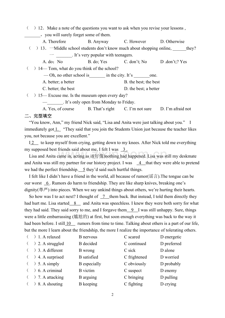 九年级英语练习五.doc_第2页