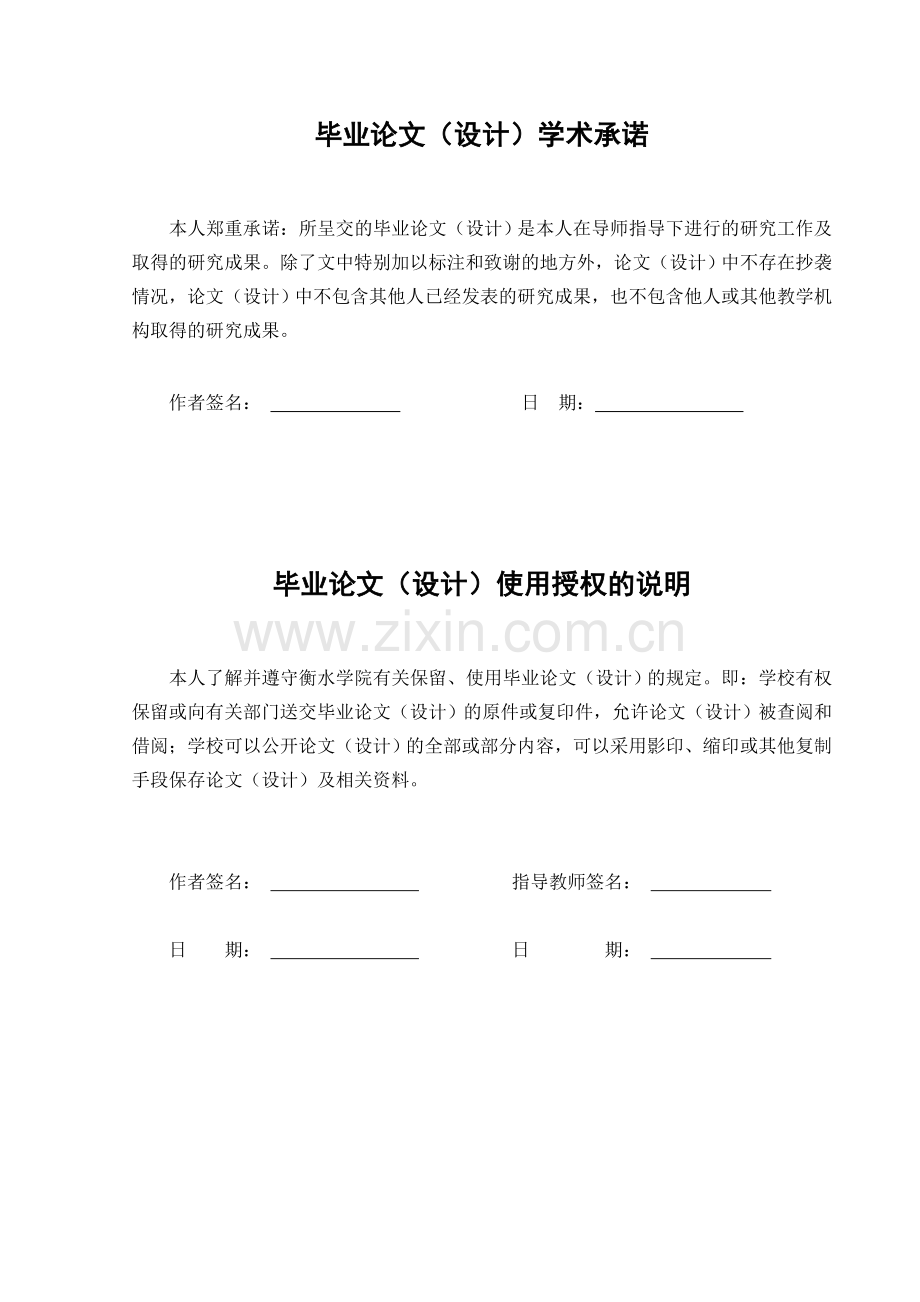 超声波液位检测电路设计论文.doc_第2页