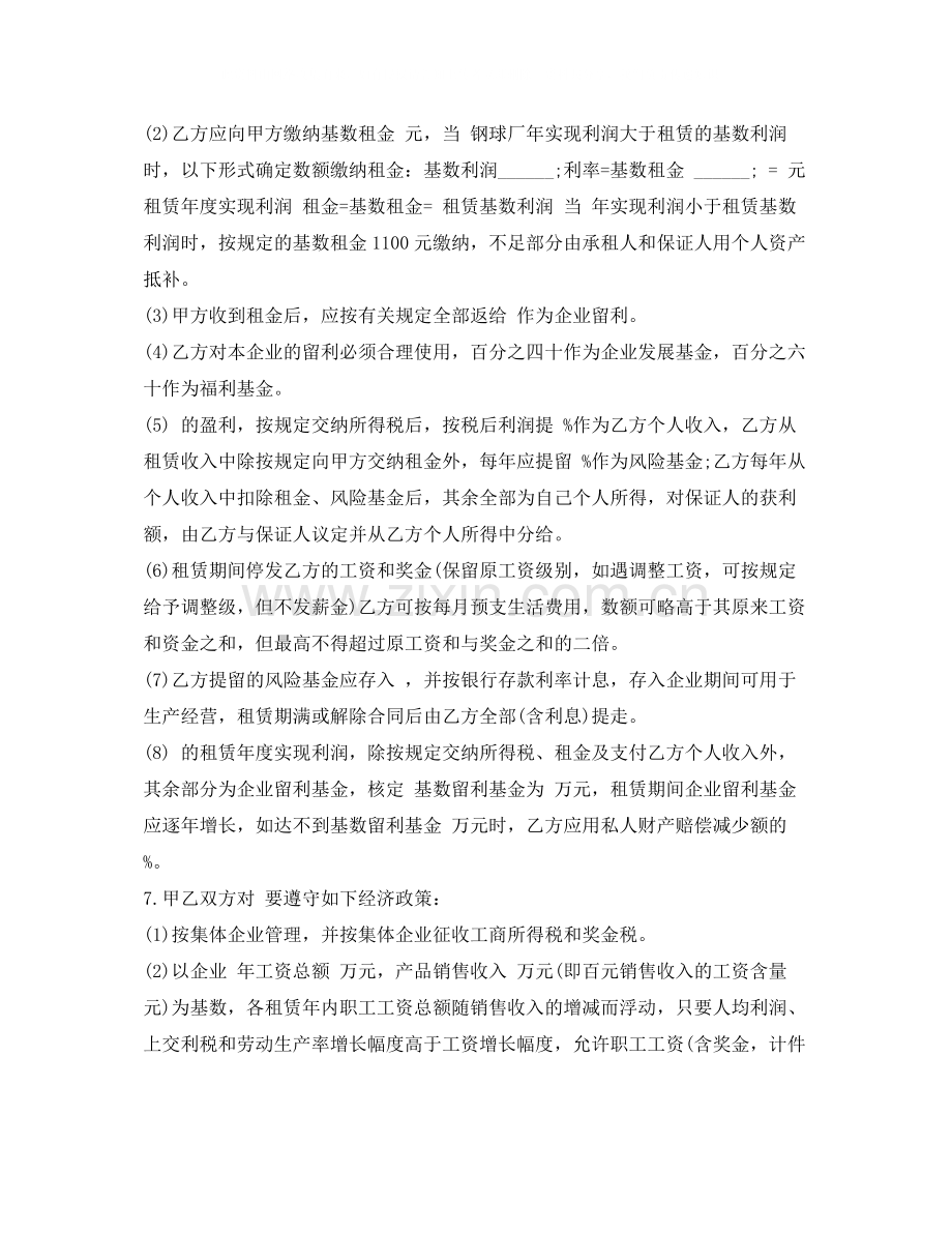 租赁合同脚手架钢管租赁合同.docx_第2页